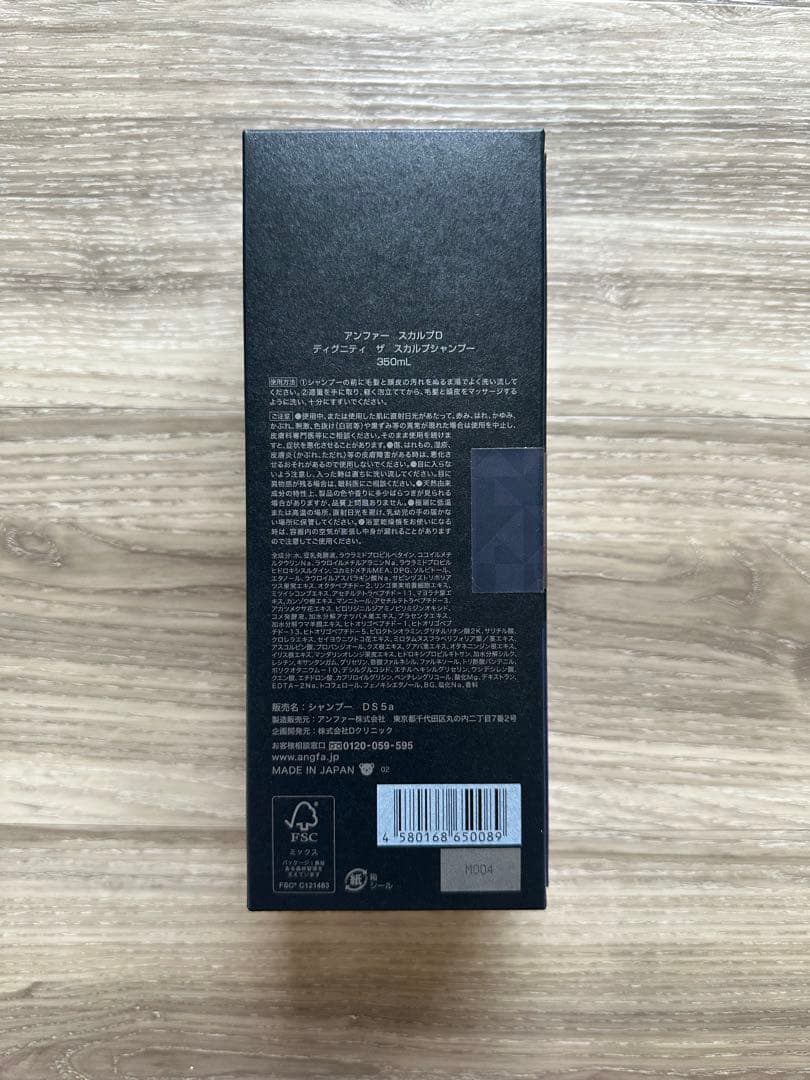 週末お値下げ　ANGFA スカルプD DIGNITY シャンプー 350mL