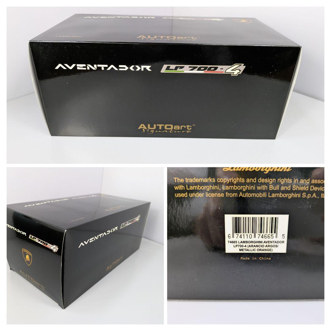 1/18 ミニカー オートアート ランボルギーニ アヴェンタドール LP700