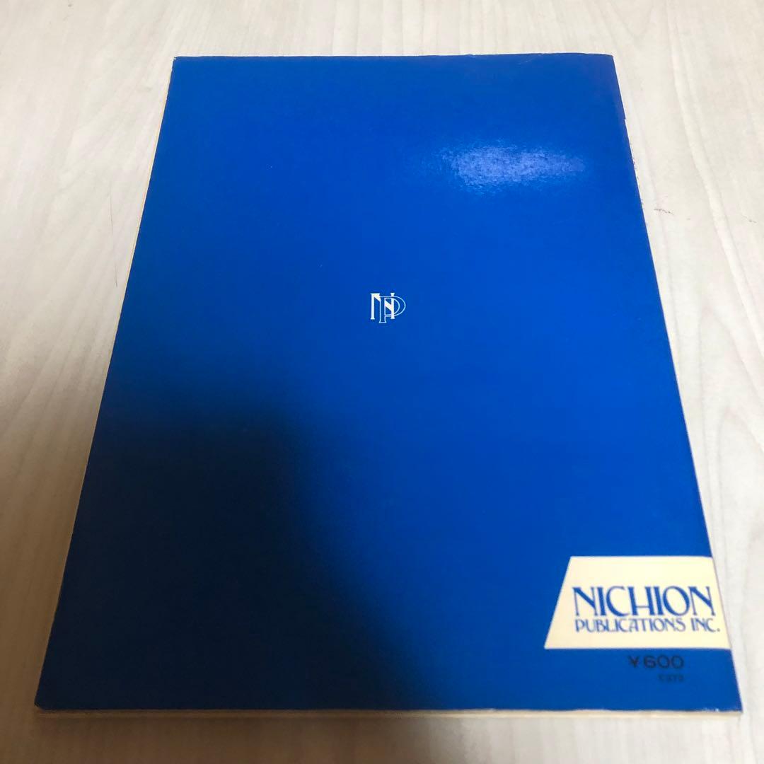 【超希少品】渡辺真知子 スコアブック 楽譜 ヒット曲集