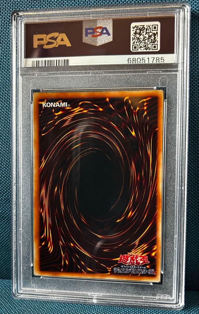 遊戯王 青眼の白龍 スターターボックス　初期　psa8