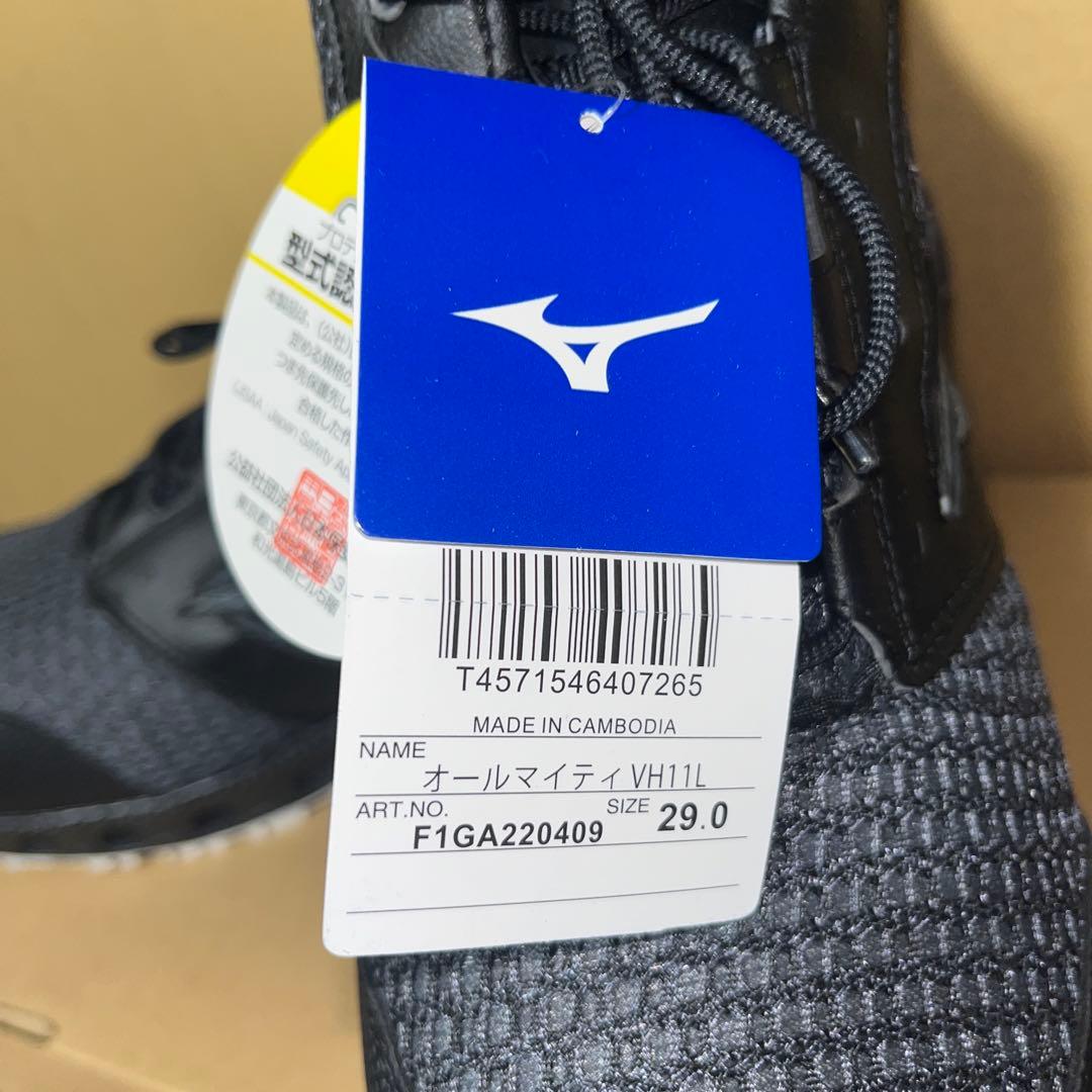 Mizuno ALMIGHTY VH 11L 安全靴 29.0