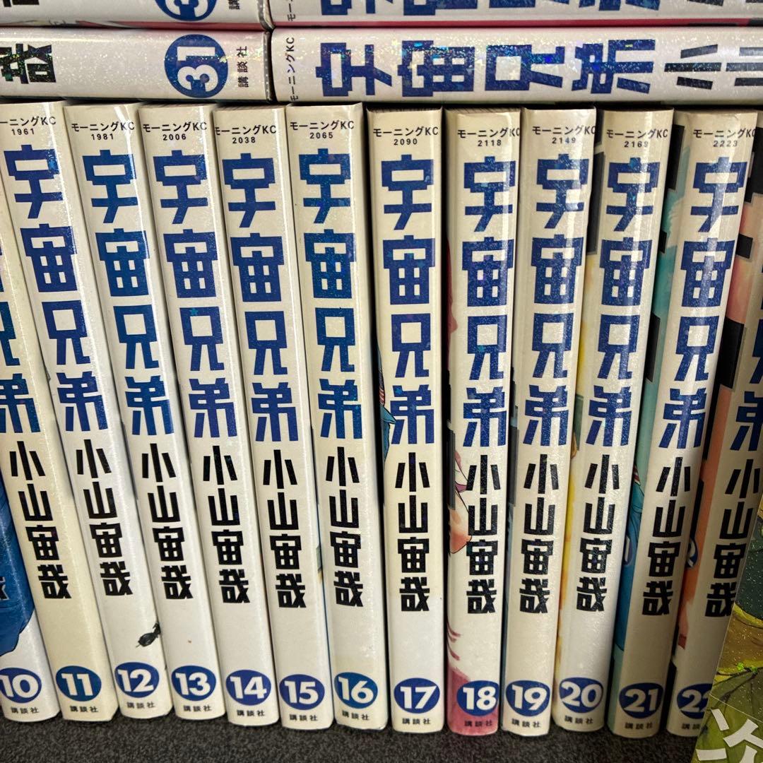 宇宙兄弟全巻セット 1巻〜45巻+心のノート 45巻未使用シュリンク付き