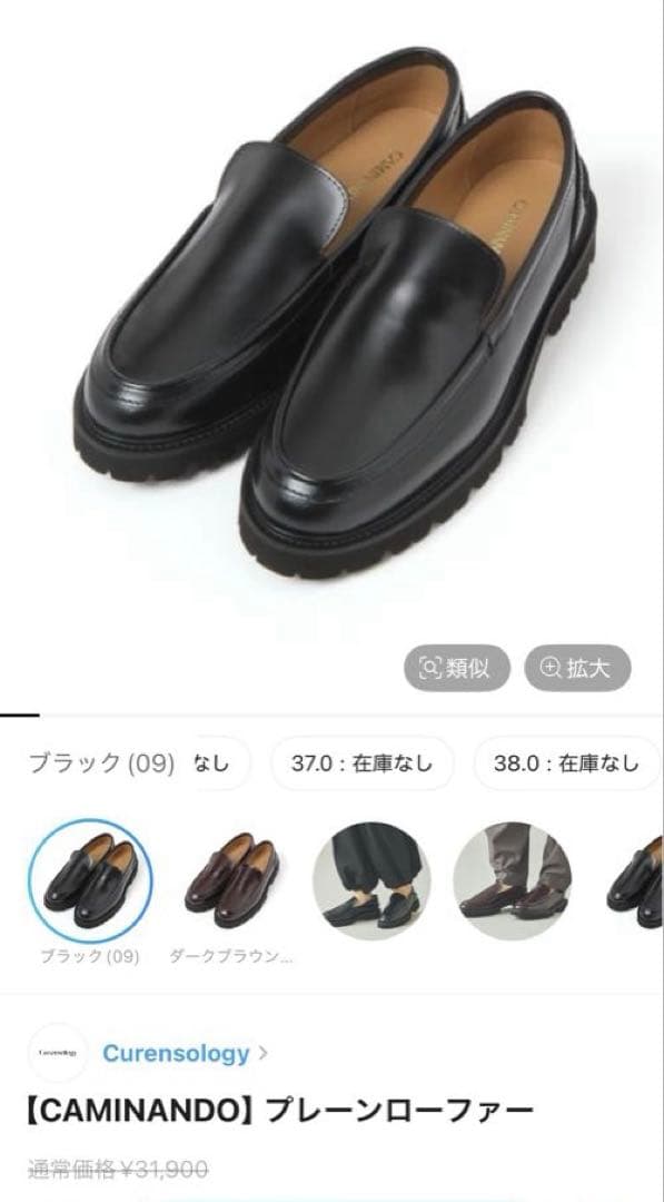 カレンソロジー /CAMINANDO プレーンローファー ブラック 38