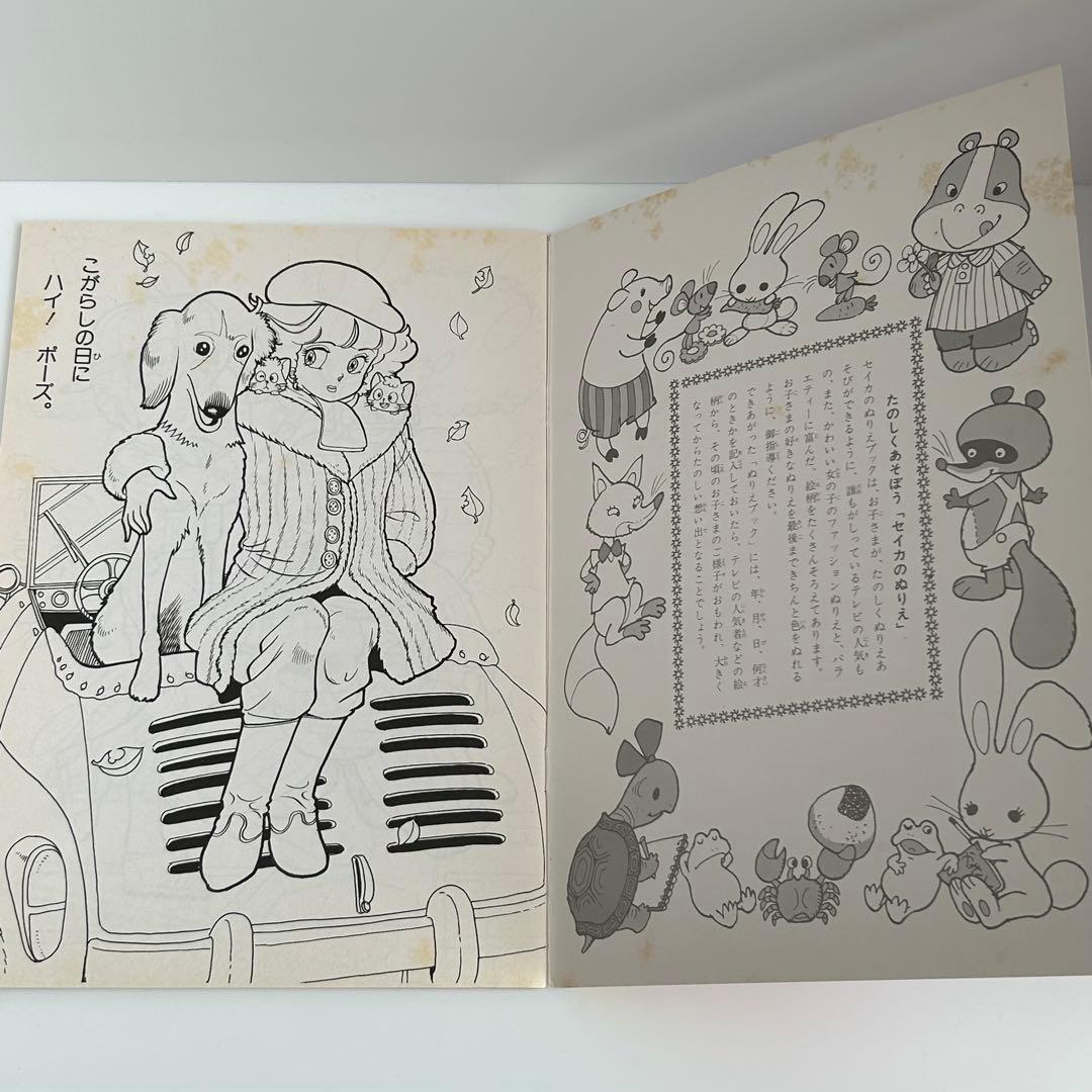 昭和レトロ　魔法の天使クリィミーマミ　ぬりえ