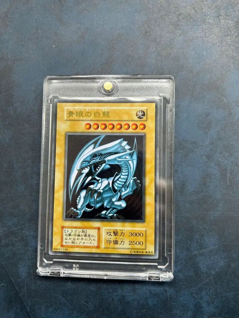 遊戯王 青眼の白龍 ステンレス ブルーアイズホワイトドラゴン