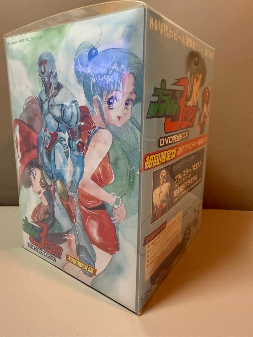 ゴ*ー様 プラレス3四郎　6枚組 DVD完全BOX　初回限定版