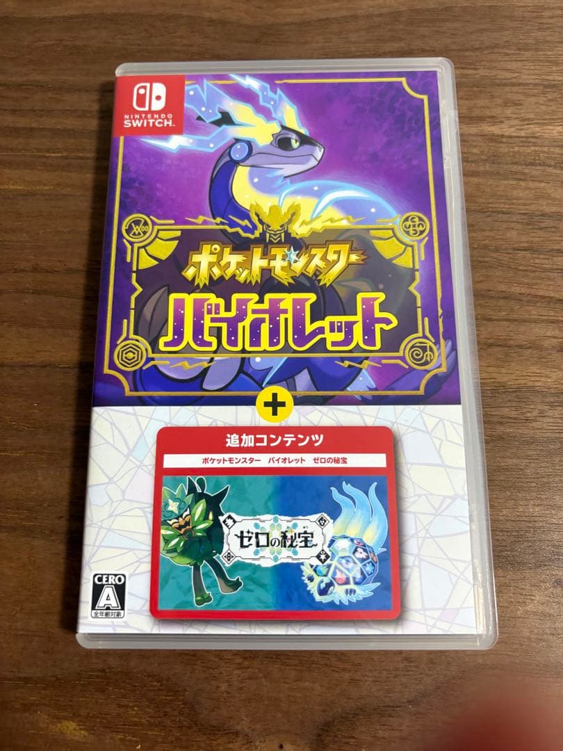 【極美品】ポケットモンスター バイオレット + ゼロの秘宝