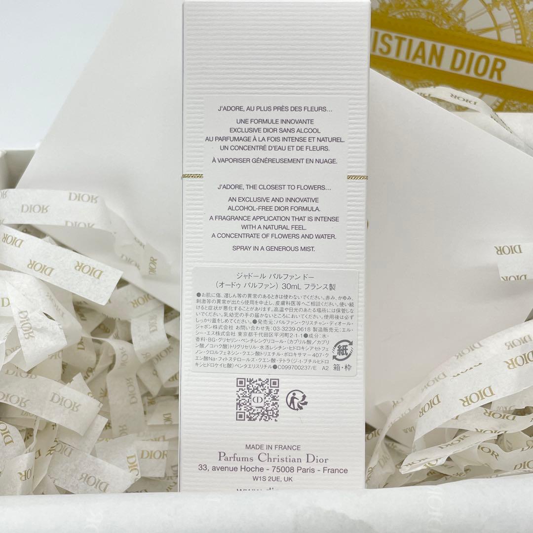 【N97】新パッケージ　ディオール　ジャドール パルファン ドー 30m