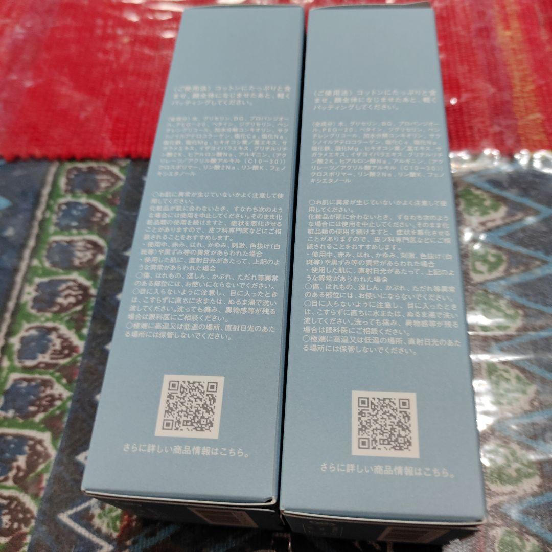 ミキモトアクシアローション１１a２本セット