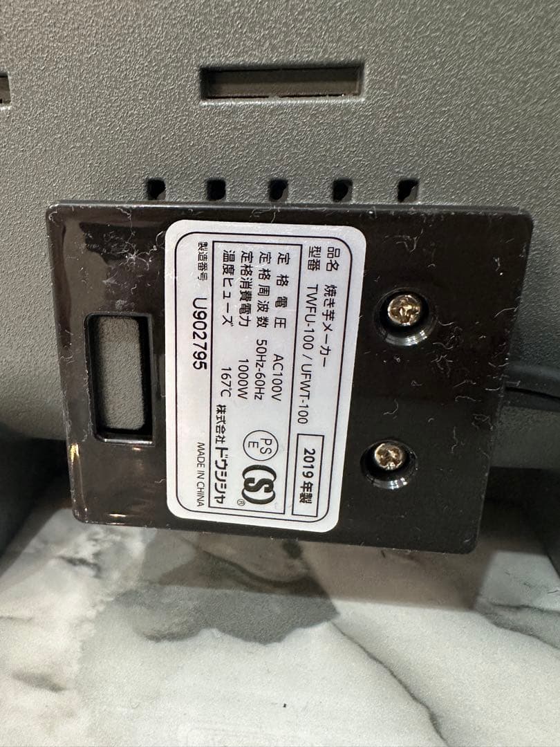 ⭐️【全国送料無料】ドウシャ　焼き芋　別売り　プレート　3枚付き　ホットプレート