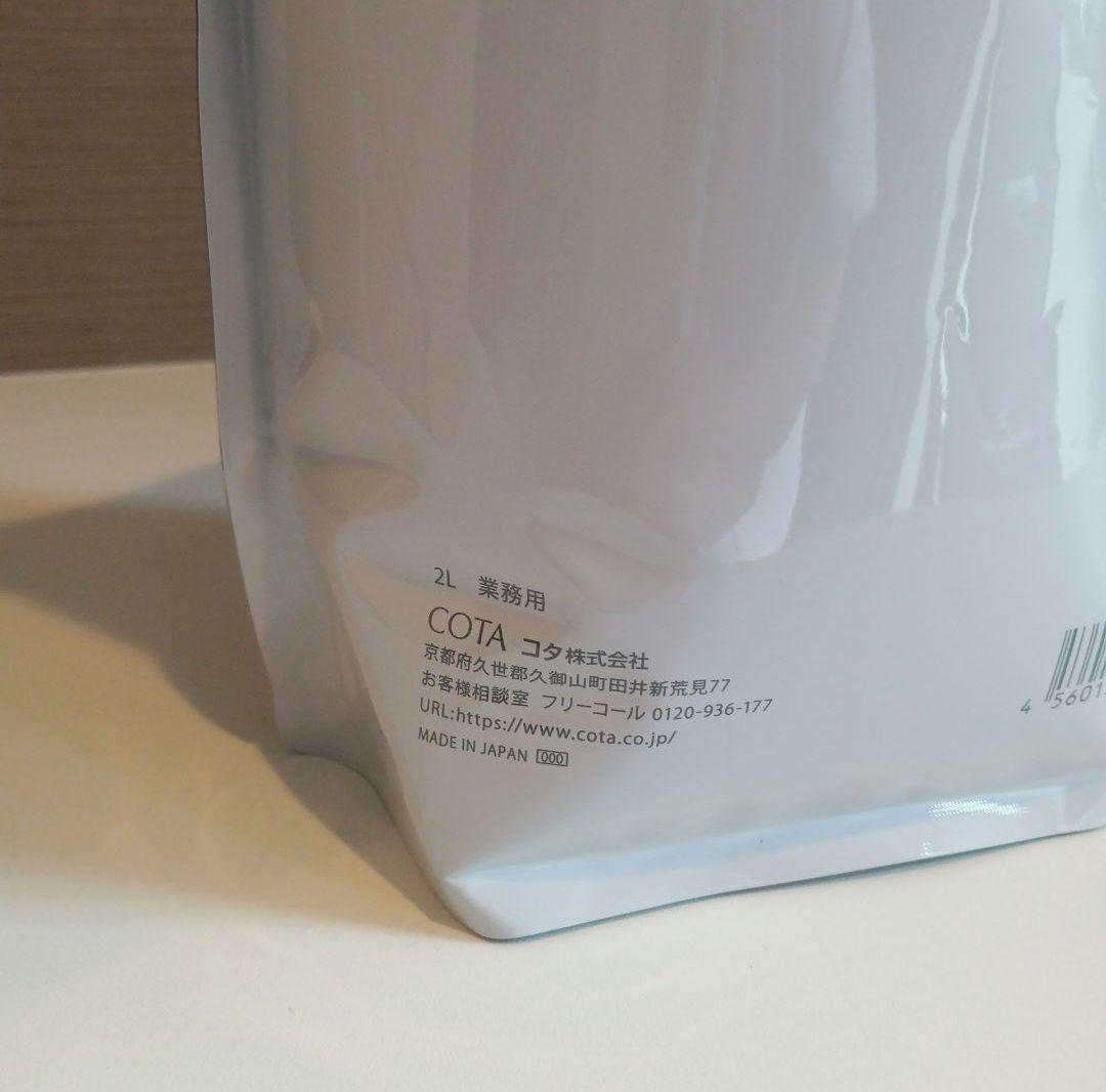 コタエイジング バウンスアップ シャンプー2L