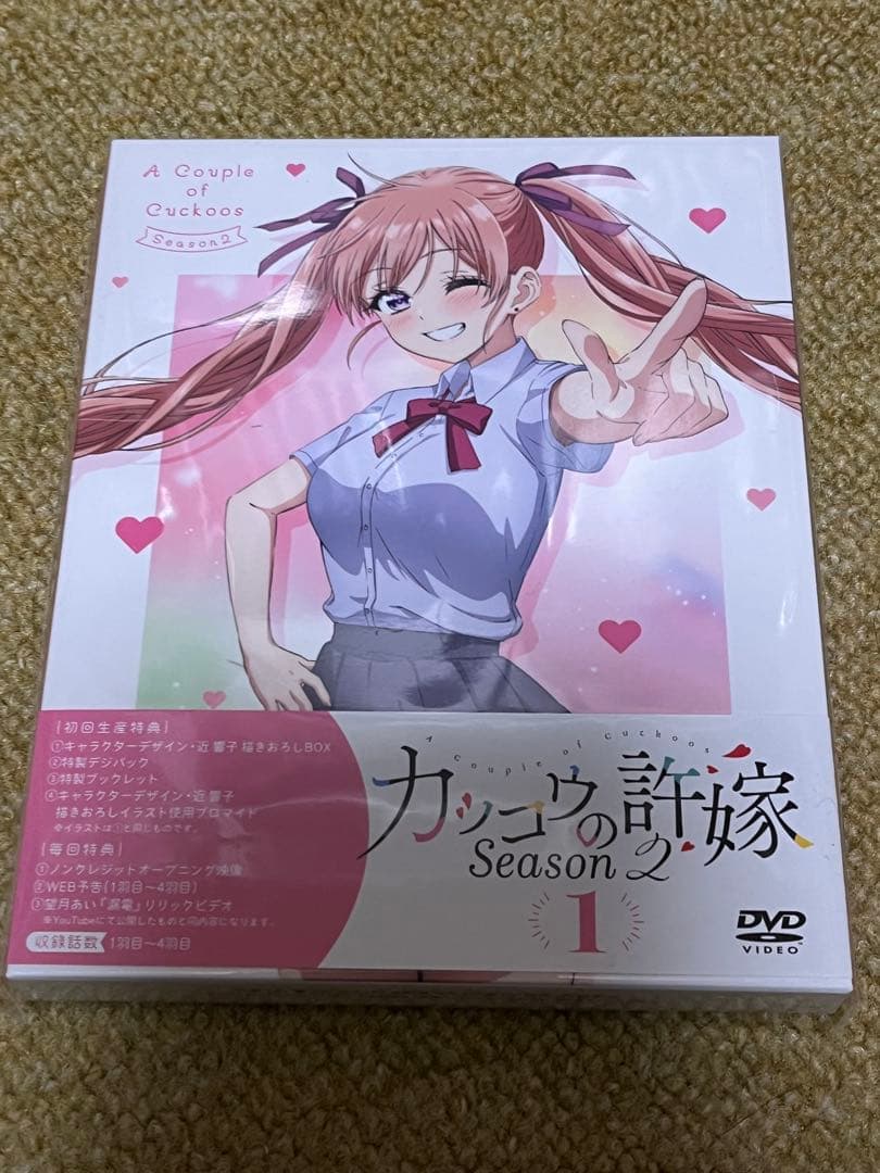 カッコウの許嫁 DVD season2 1-3セット