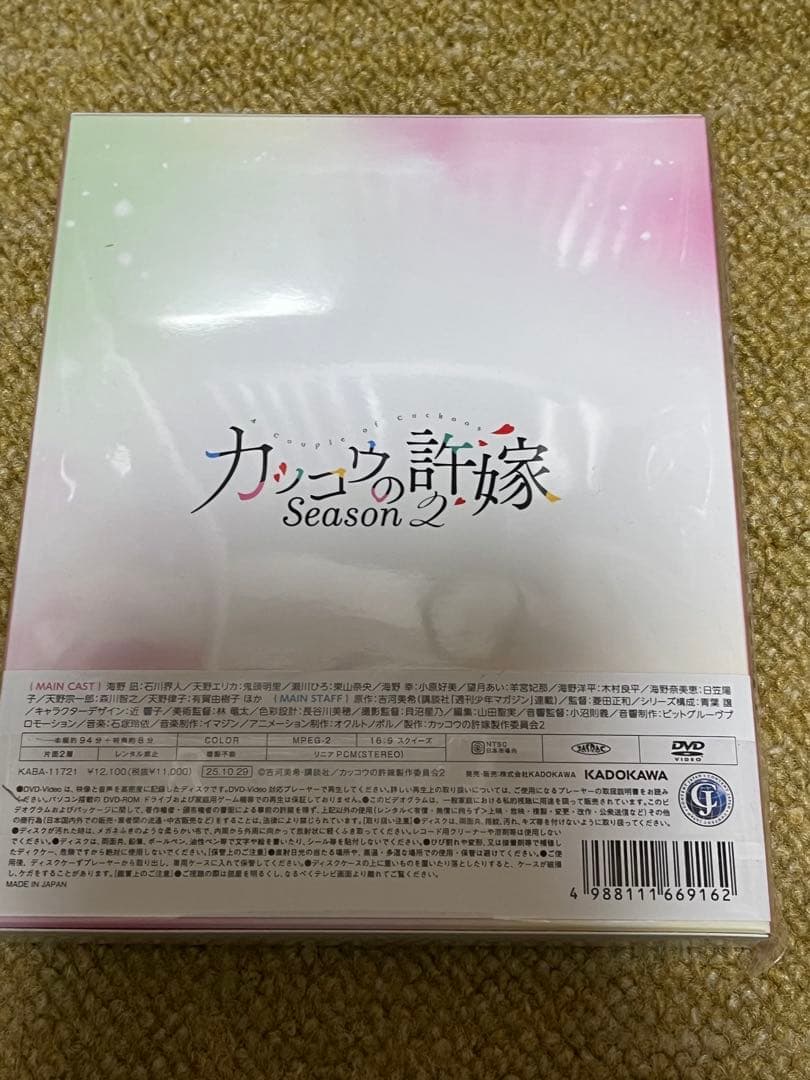 カッコウの許嫁 DVD season2 1-3セット