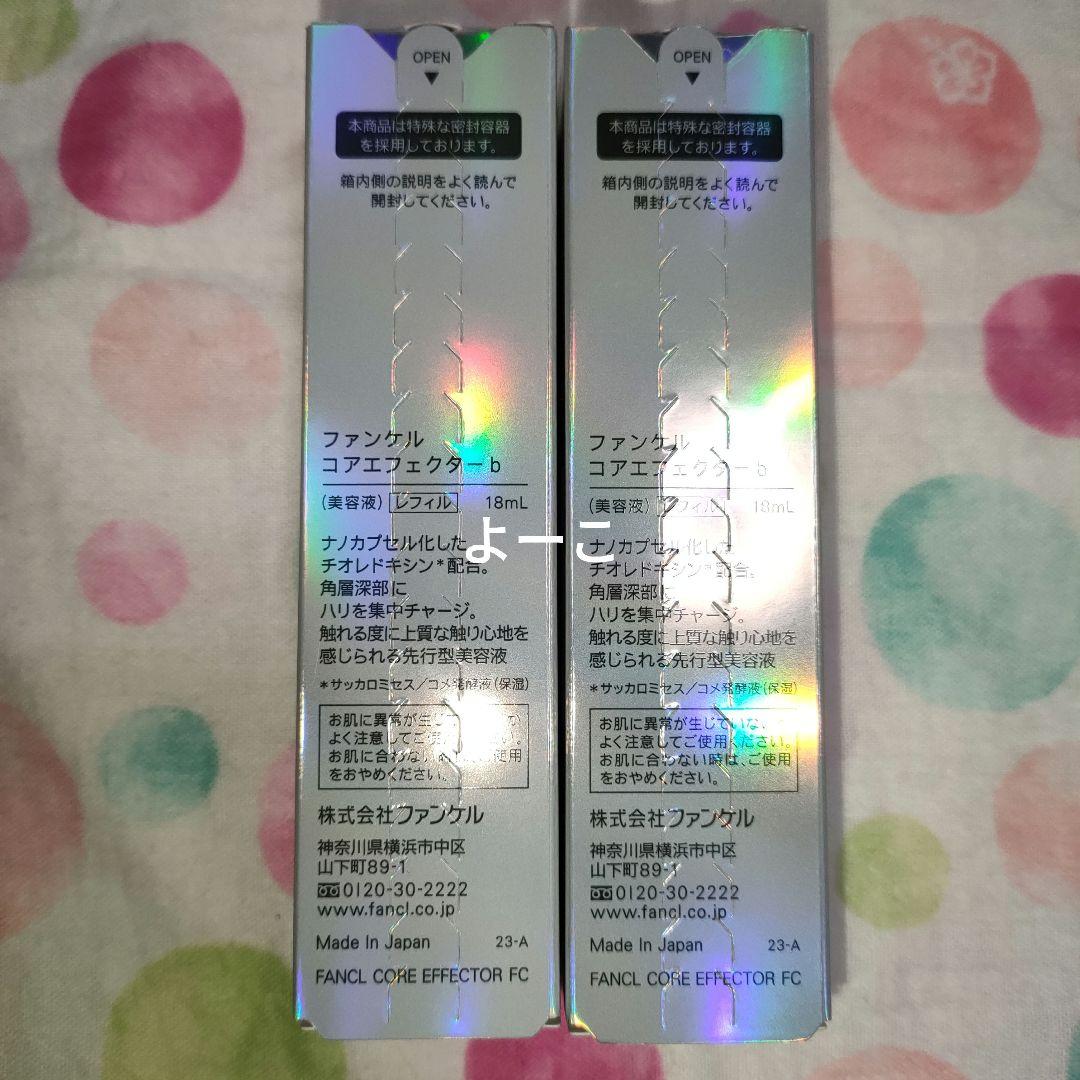 ファンケル　コアエフェクター
