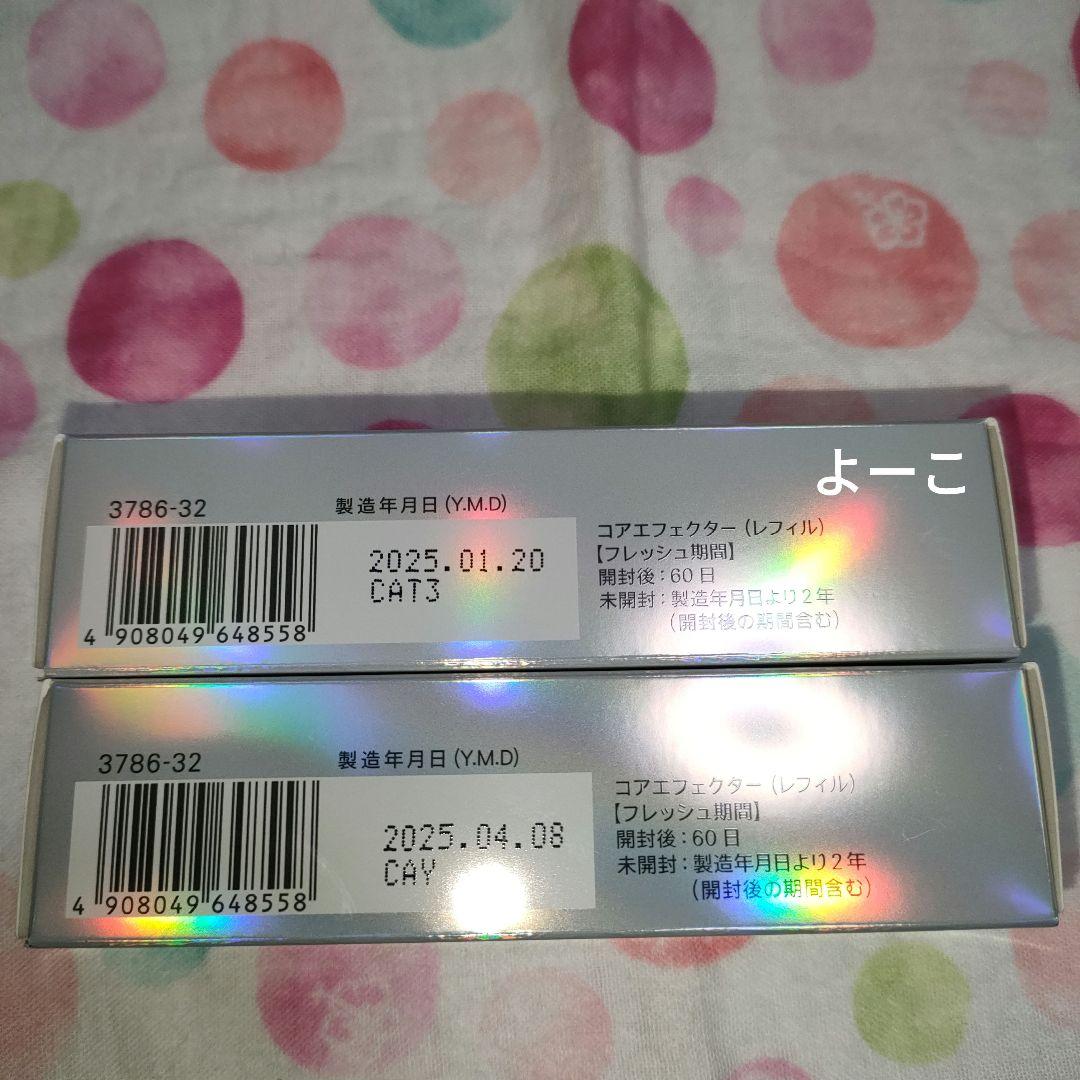 ファンケル　コアエフェクター