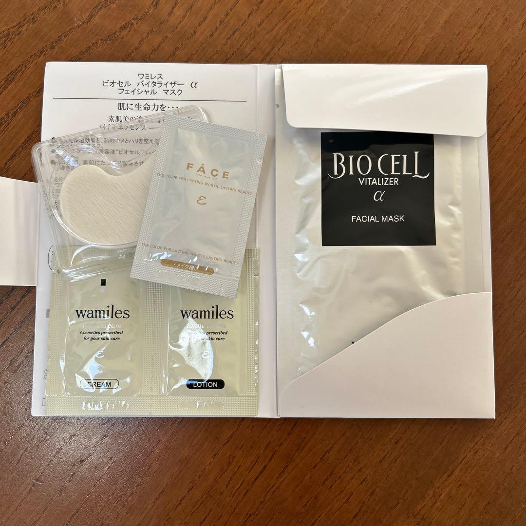 ワミレス　ザ　ミネラルプレミアムセット【プレゼント付】