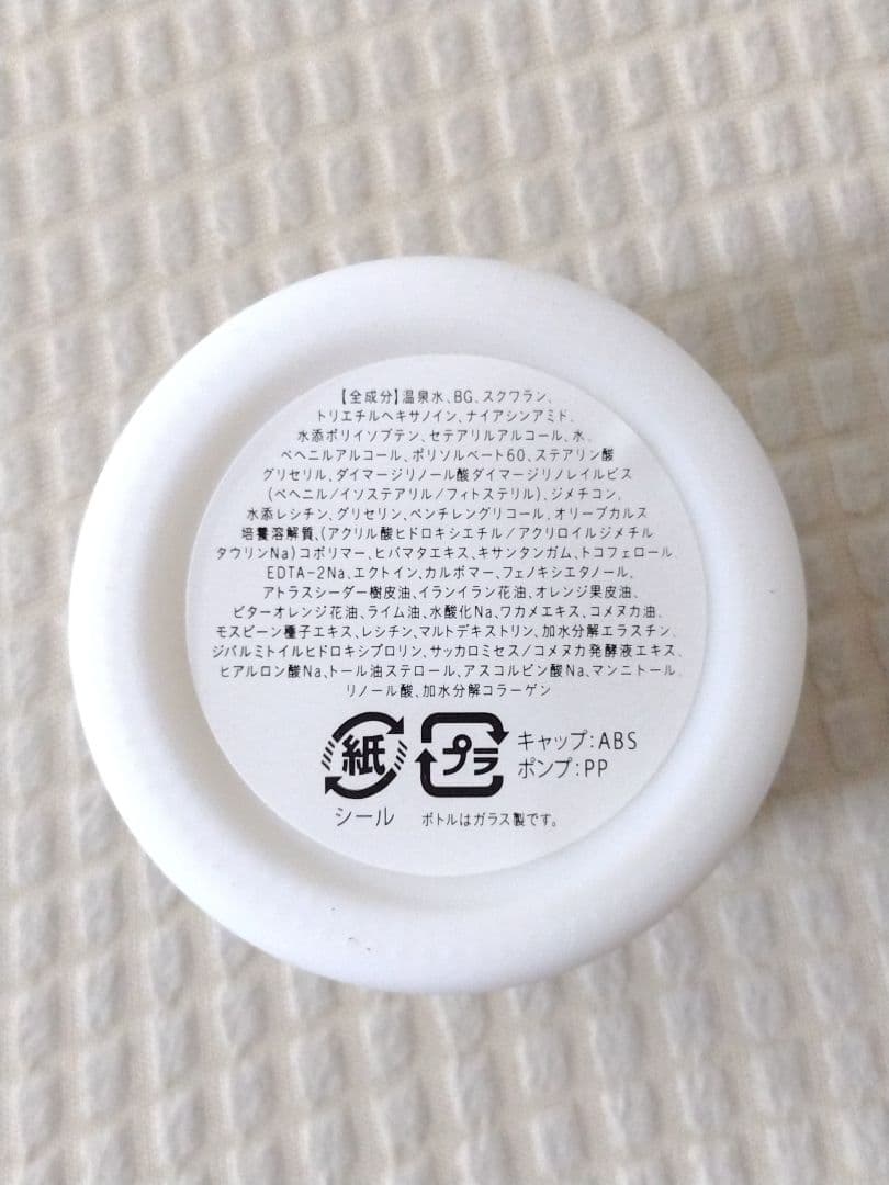 チトセ★ナイトクリーム★送料無料