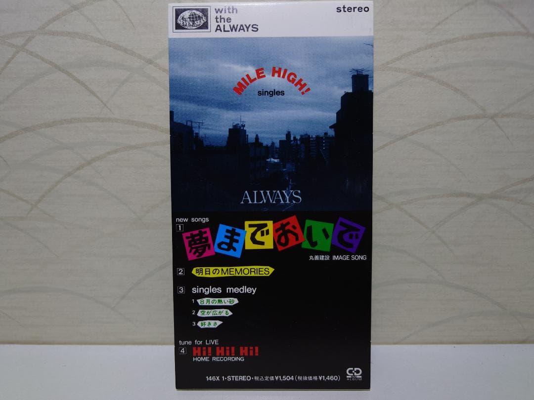 8㎝ CD 希少　オールウェイズ　ALWAYS