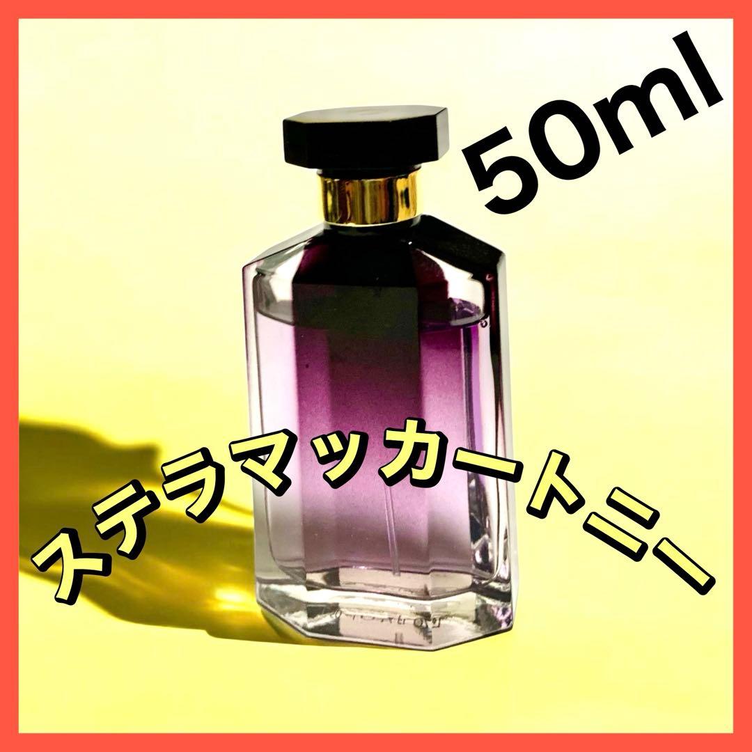 ステラ　ローズ アプソリュート　オードパルファム　50ml　ステラマッカートニー