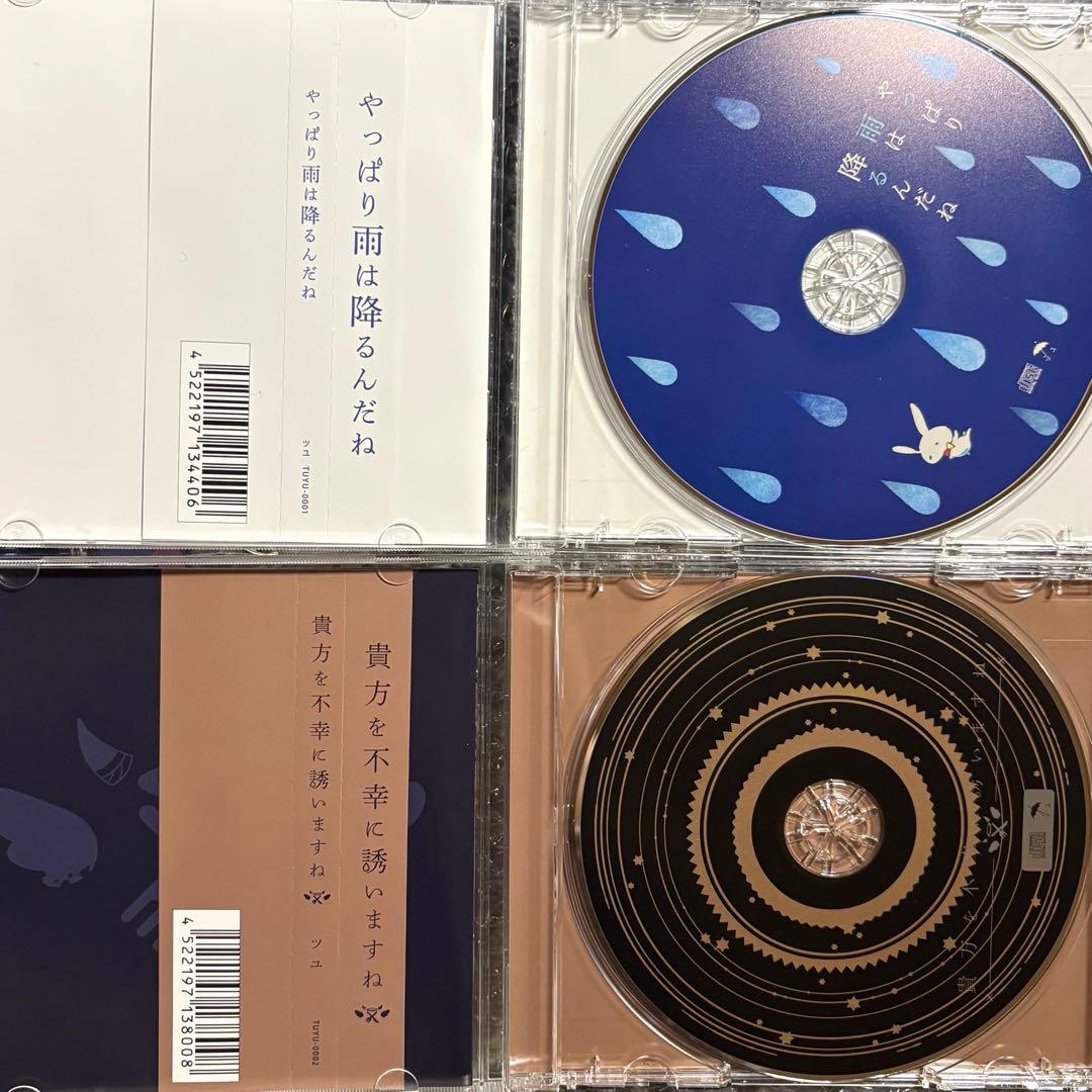 ツユ セット売り