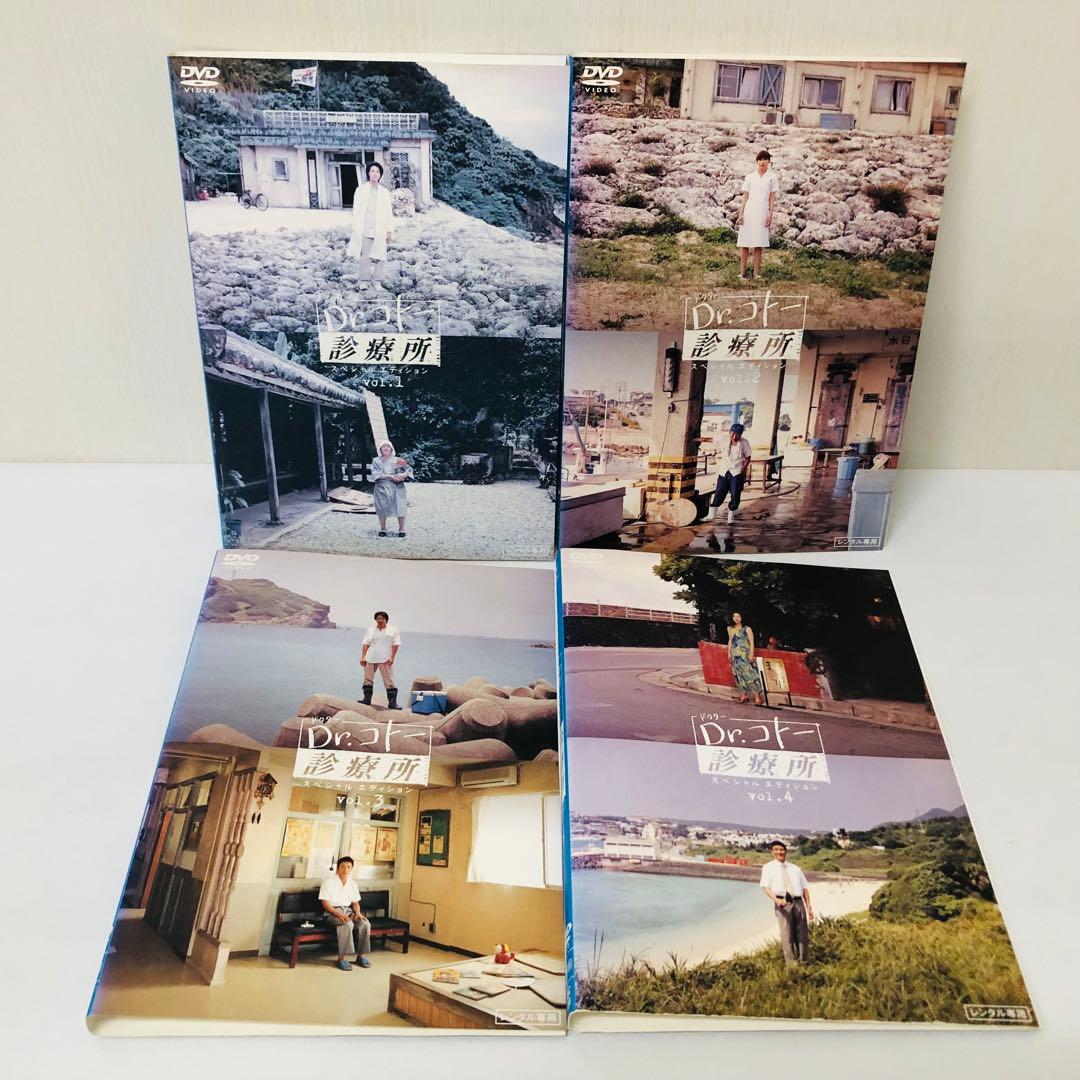 Dr.コトー診療所/2004/2006　DVD全巻セット　全12巻