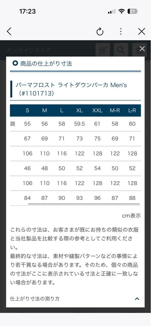 mont-bell パーマフロストライトダウンパーカ ゴアテックス M-R 新品