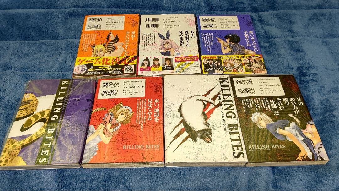 キリングバイツ　1巻〜5巻