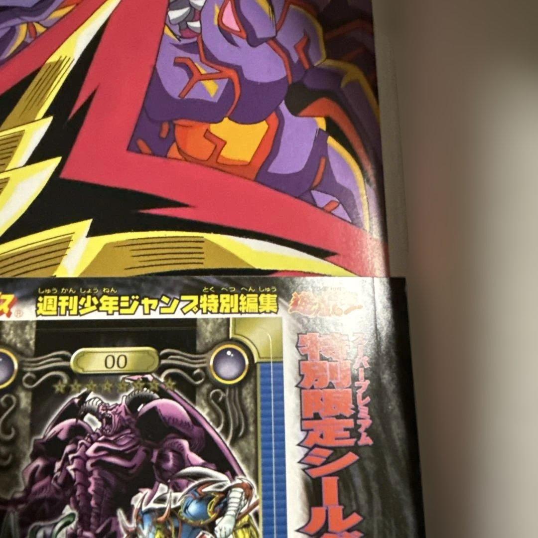 初版本　劇場TV アニメ 遊戯王　スーパー・ コンプリートブック 付録付き