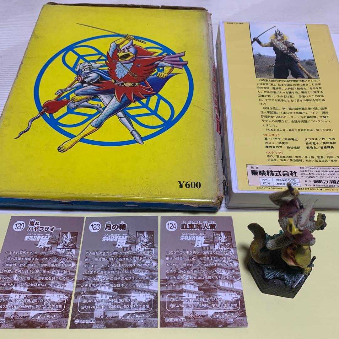 返信忍者嵐　飛び出す絵本　フィギュア　ビデオ付　　スペシャルセット