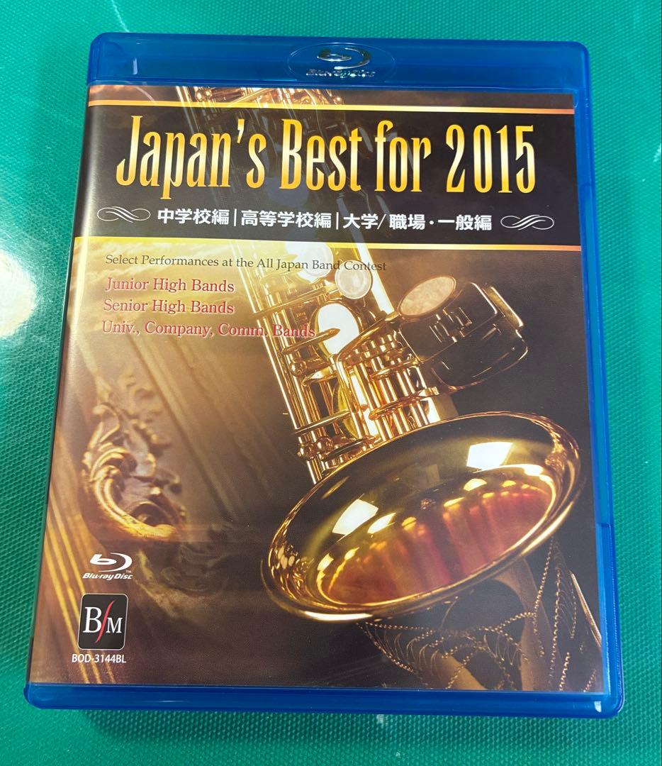 Japan's Best for 2015 ブルーレイBOX〈初回限定・4枚組〉