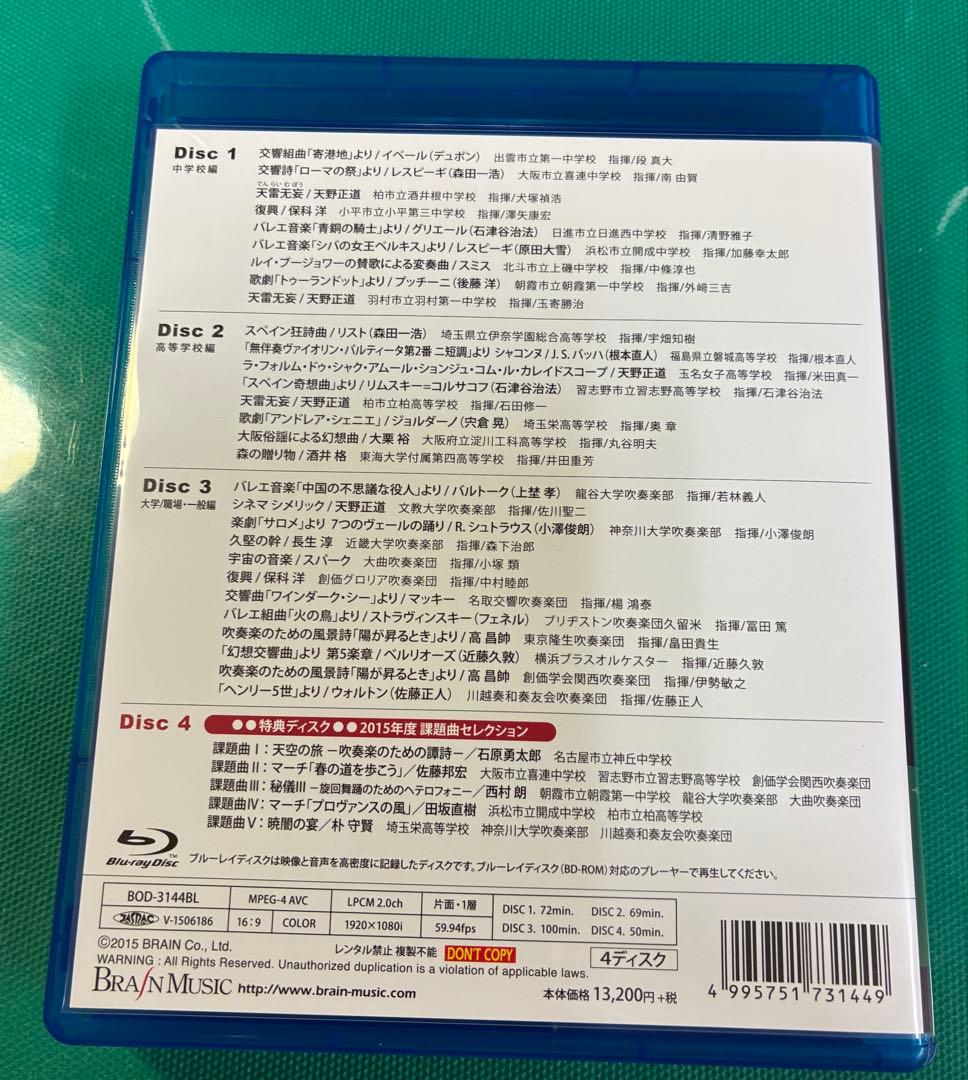 Japan's Best for 2015 ブルーレイBOX〈初回限定・4枚組〉