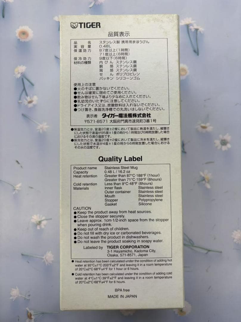 タイガーTIGER ステンレスボトル 480ml TEMARI MJX+A482