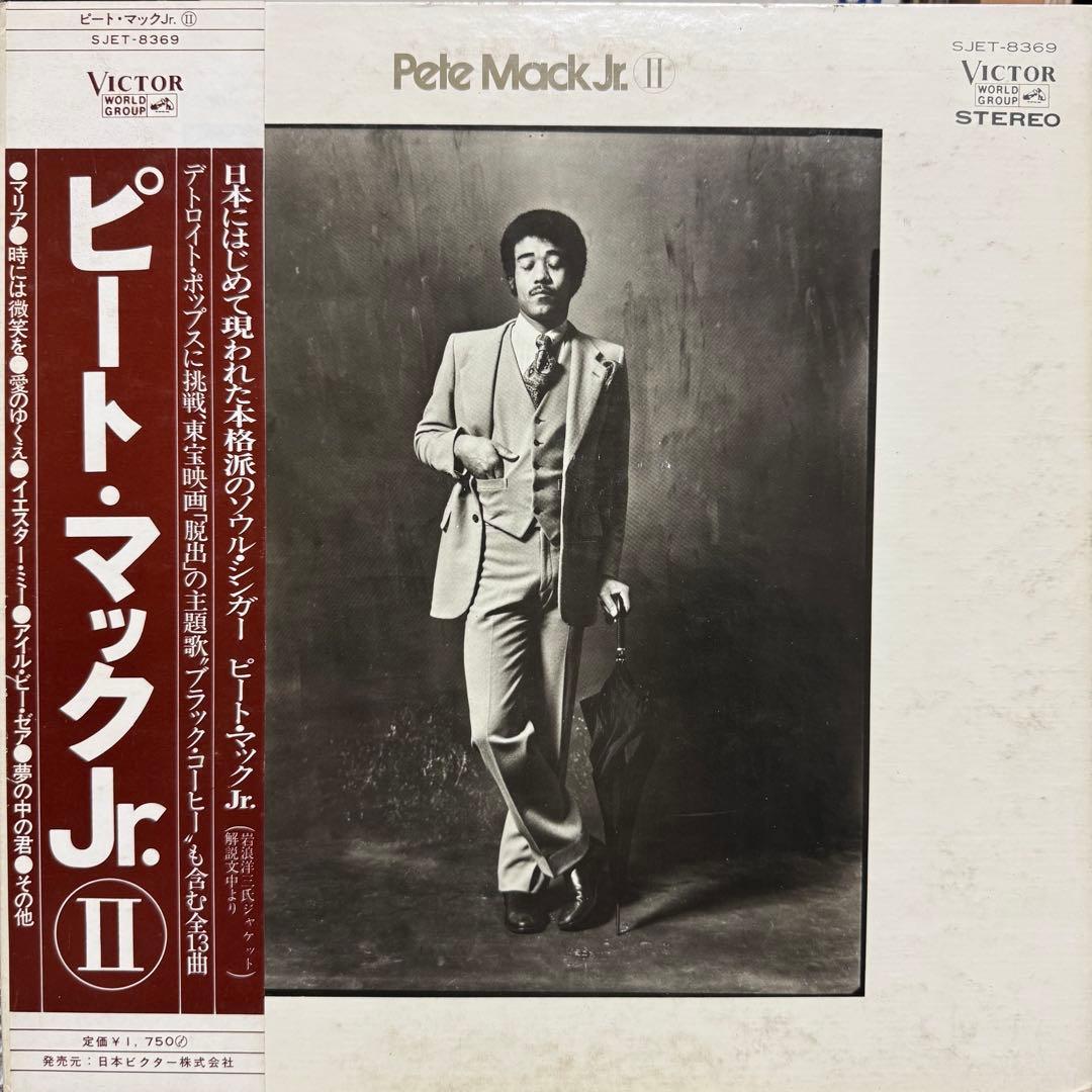 LP ピートマックJr / ピートマックJrⅡ 帯付