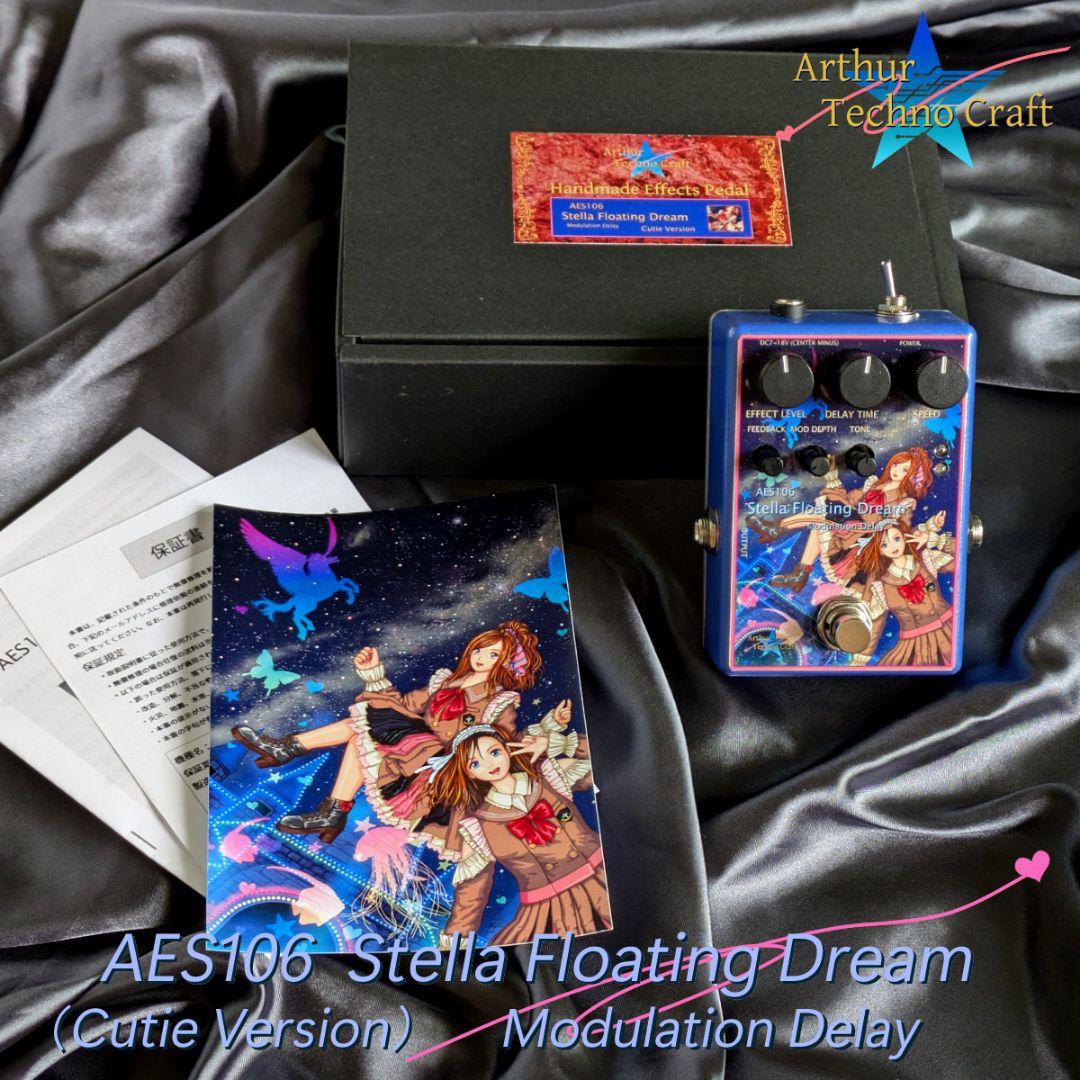 モジュレーションディレイ AES106 StellaFloatingDream