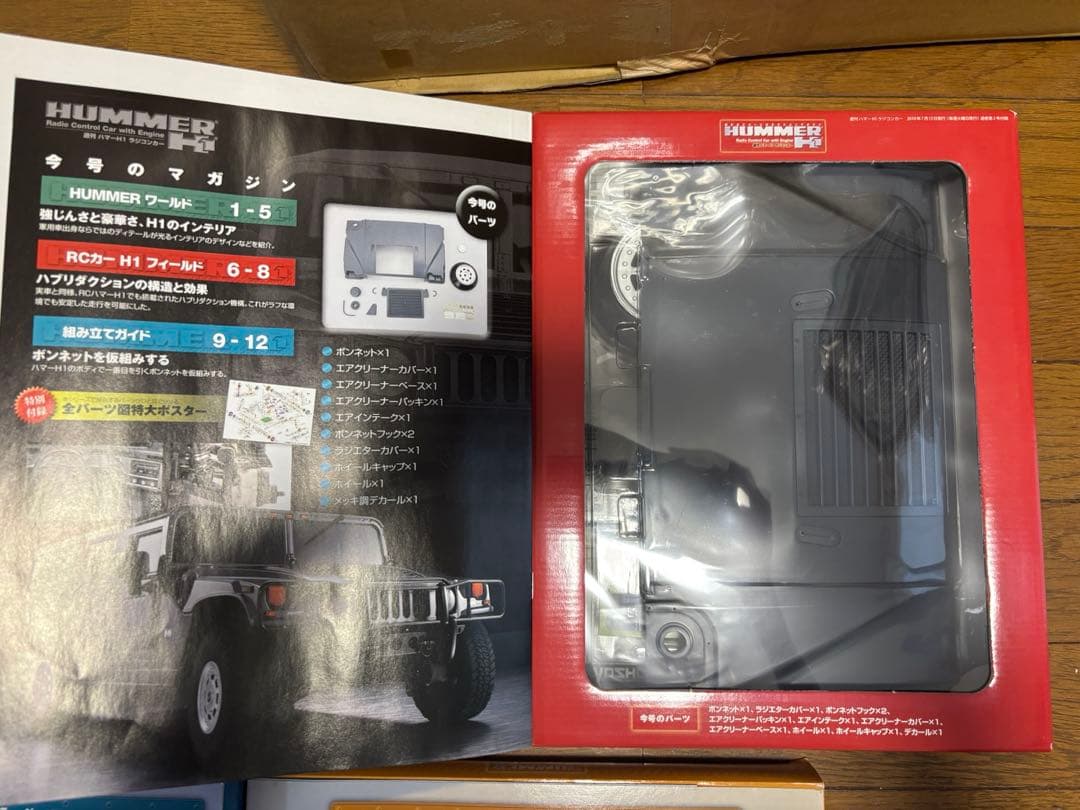 DeAGOSTINI デアゴスティーニ　ハマーH1 ラジコンカー　コンプリート