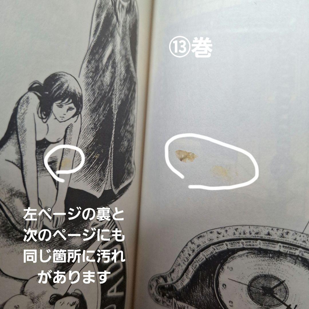 エコエコアザラク全19巻と魔女黒井ミサ　計20冊(12冊初版)　古賀新一さん