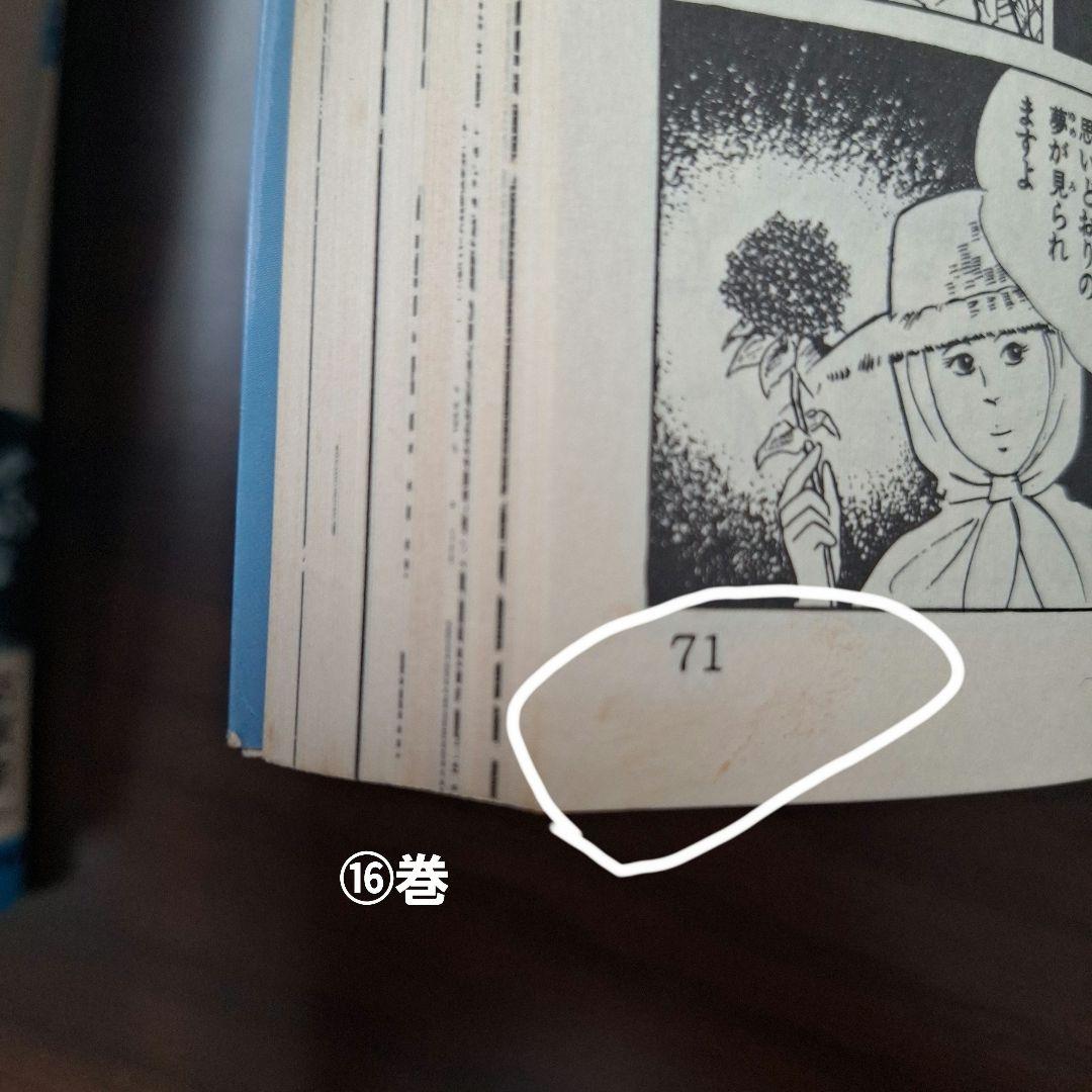 エコエコアザラク全19巻と魔女黒井ミサ　計20冊(12冊初版)　古賀新一さん