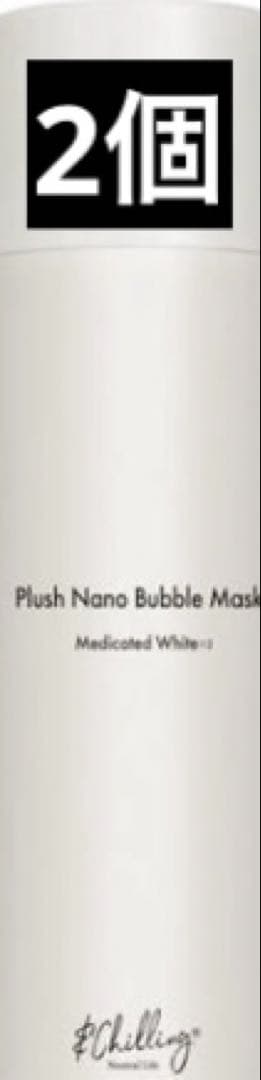 プラッシュナノバブルマスク 100g