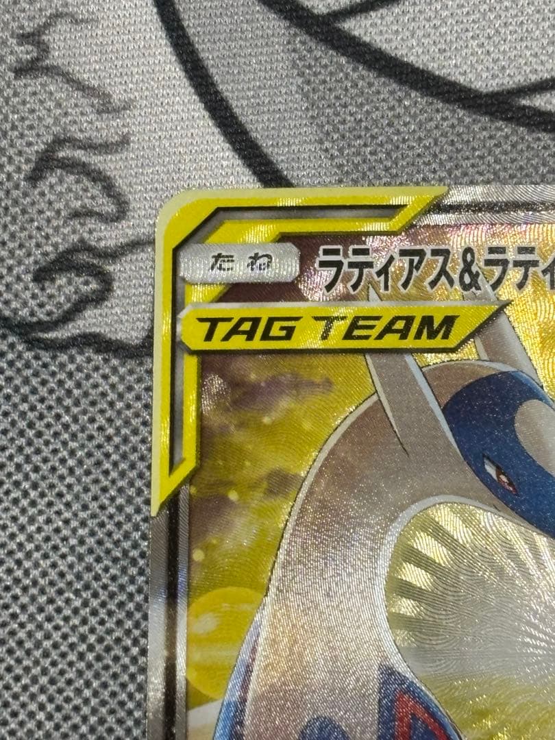 【美品】ラティアス&ラティオスgx sa