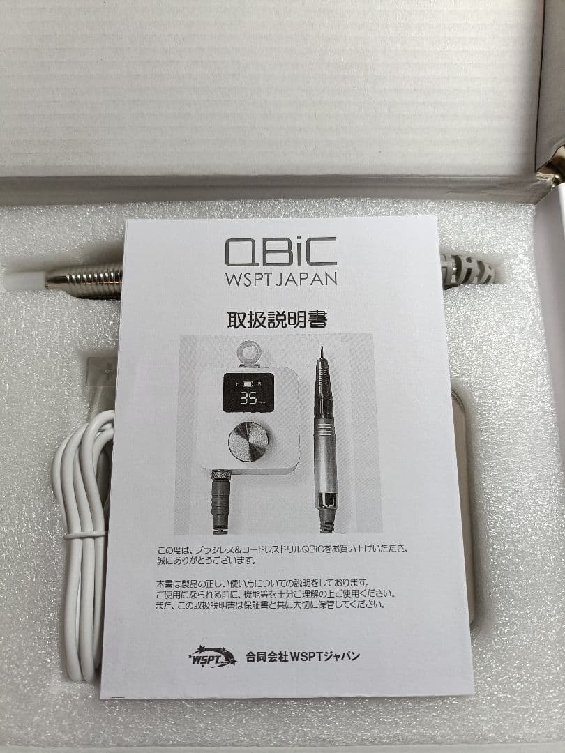 Star Bit's ネイルマシン QBiC グレージュ