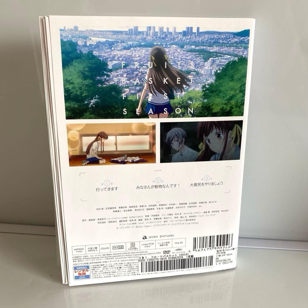 フルーツバスケット　2019　リメイク版　1期〜3期　全20巻 全巻セット