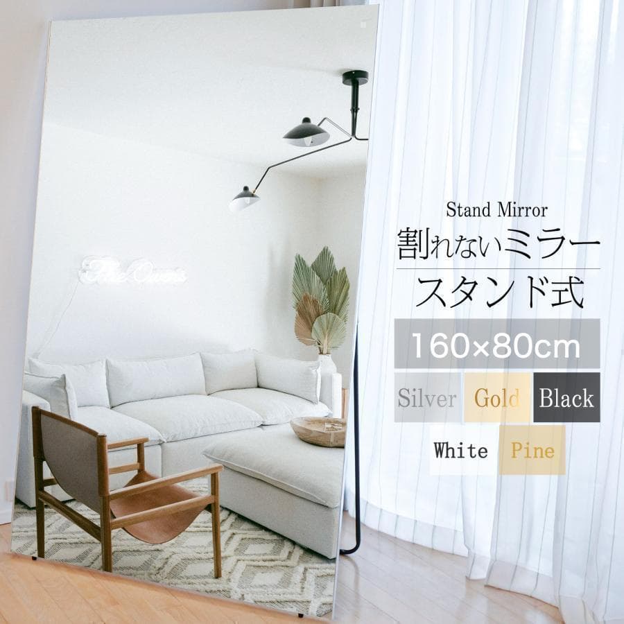 割れない鏡 フィルムミラー ダンス 160×80cm全身鏡 姿見 黒 2734