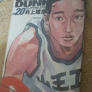 Slam dunk : 完全版 20/井上 雄彦