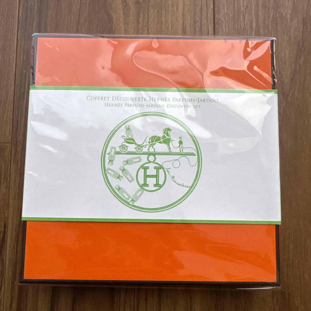 新品未使用　エルメス 香水セット
