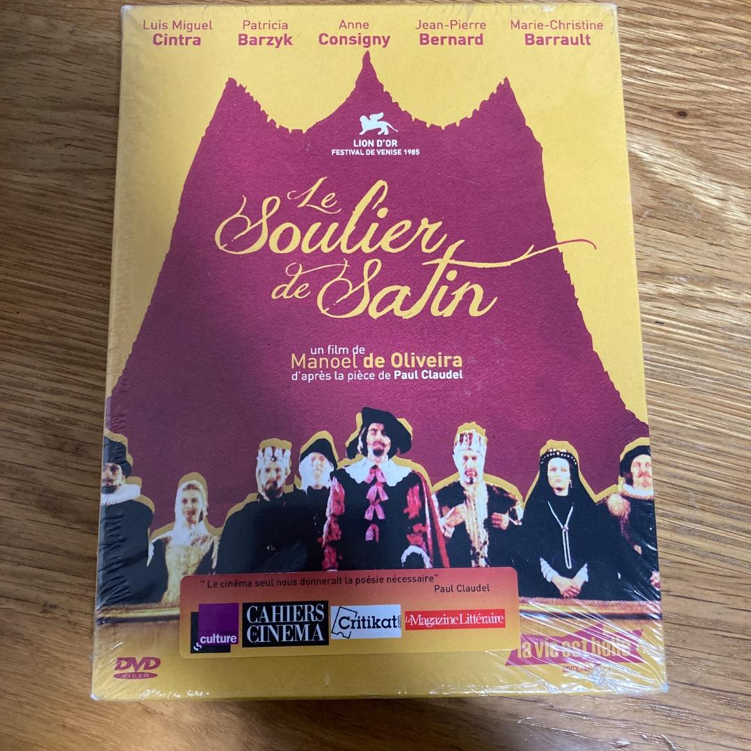 繻子の靴 マノエル・ド・オリヴェイラ Manoel de Oliveira