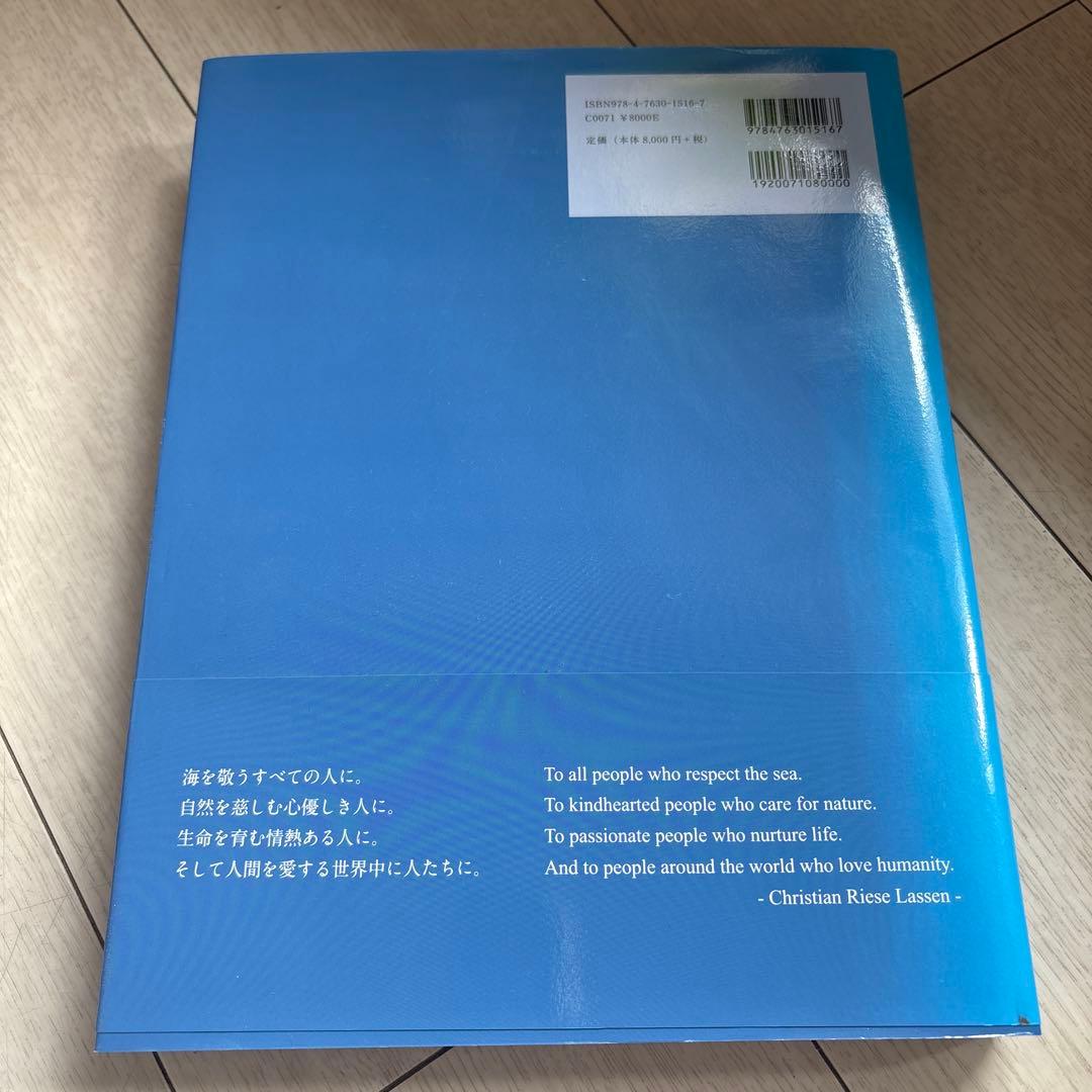 クリスチャン・ラッセン版画作品集 = The Complete History…