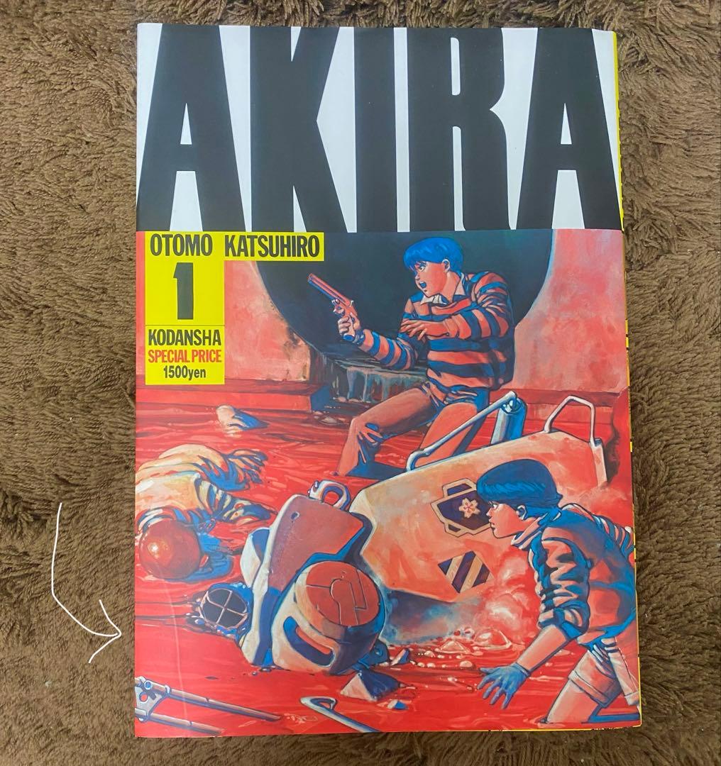 未開封多数有☆AKIRA 全巻セット 1-6 大友克洋先生