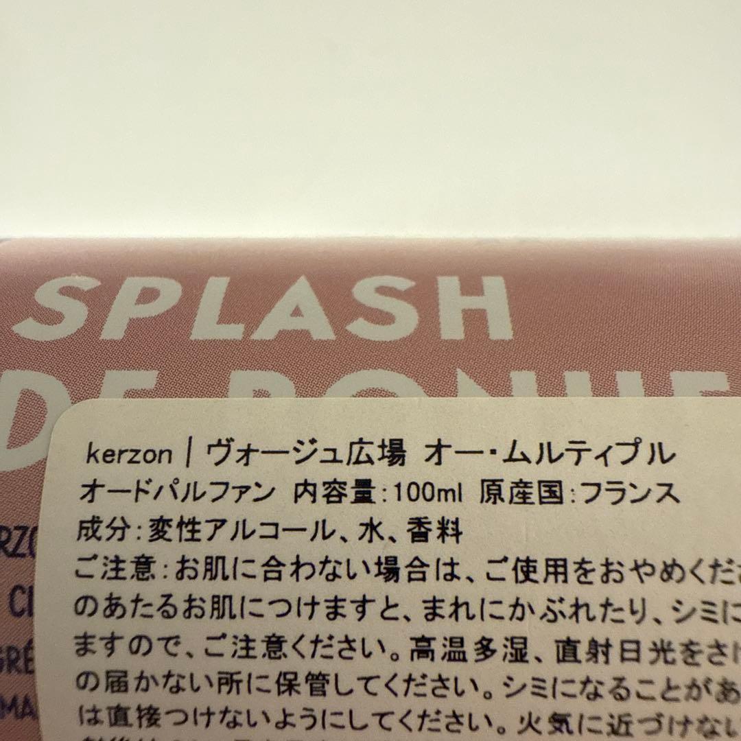 希少　Kerzon　ヴォージュ広場 オー・ムルティプル　100mlボトル
