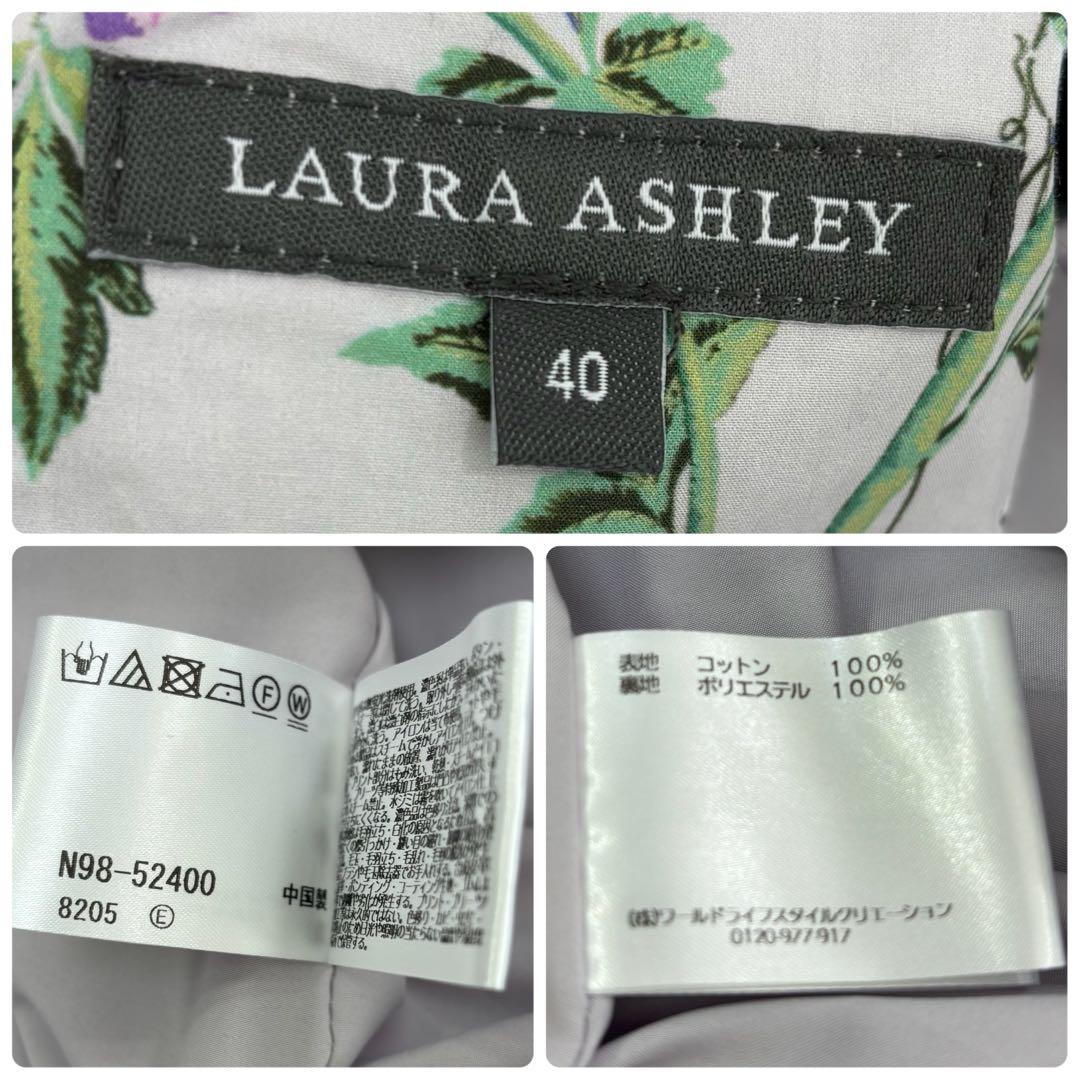 極美品　近年モデル　ローラアシュレイ　ロングワンピース　花柄　ウエストリボン　L