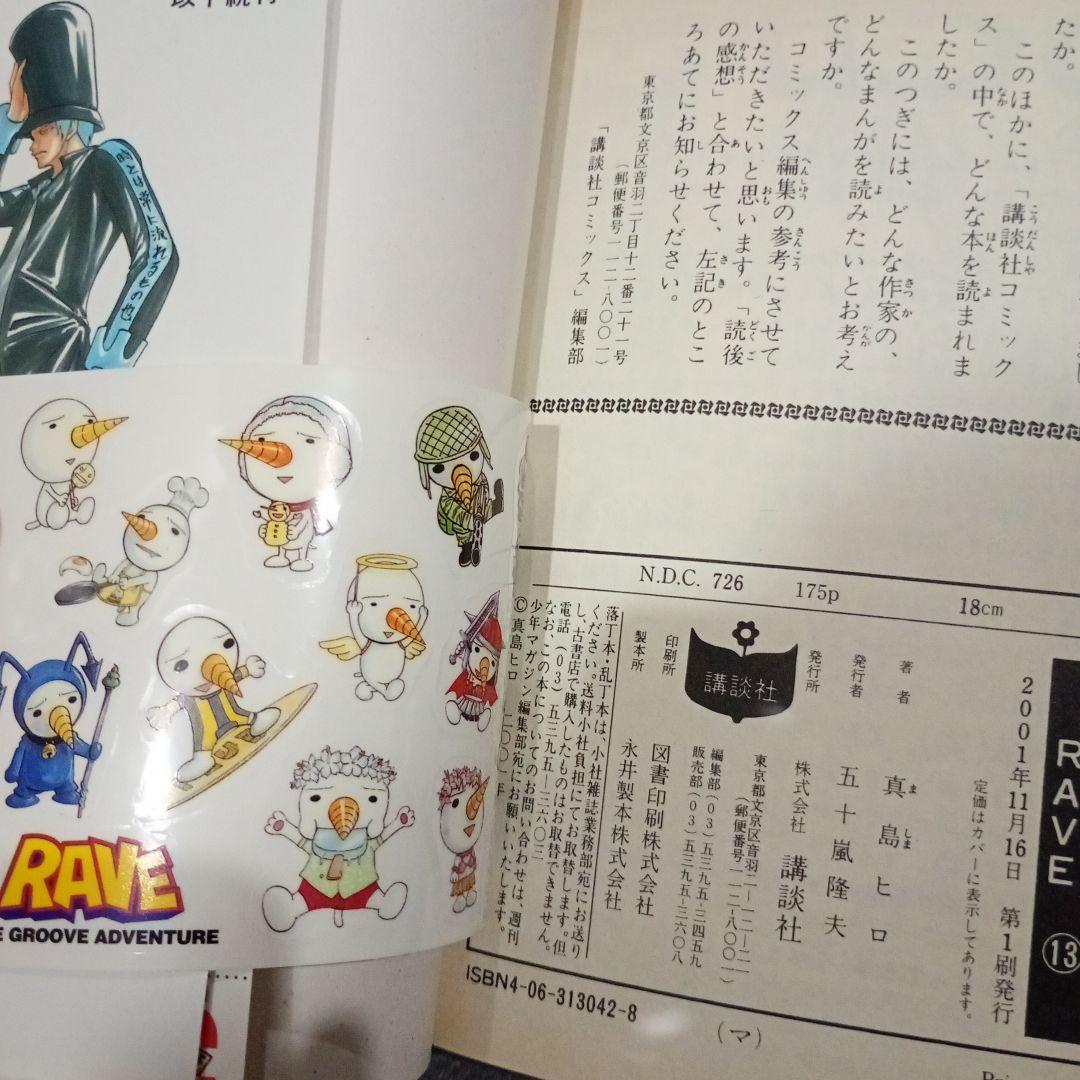 完結少年漫画　初版多　Yaiba　結界師　レイブ　シャーマンキング　匿名配　送込